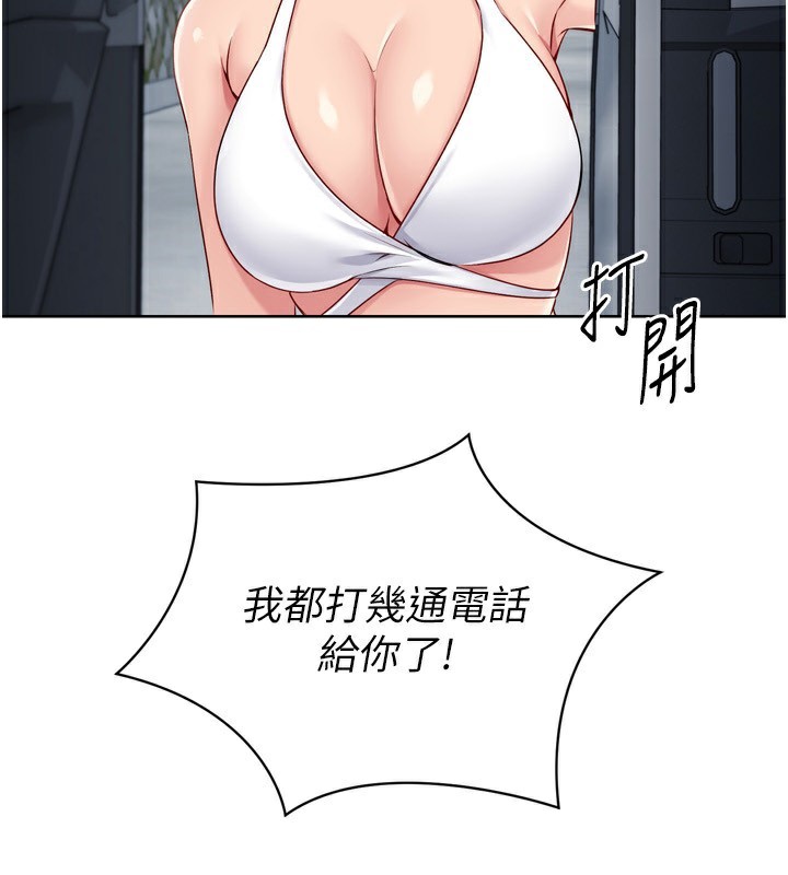 第47话-[紧急任务]安慰人妻 - 第4.jpg页