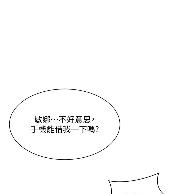第47话-[紧急任务]安慰人妻 - 第5.jpg页