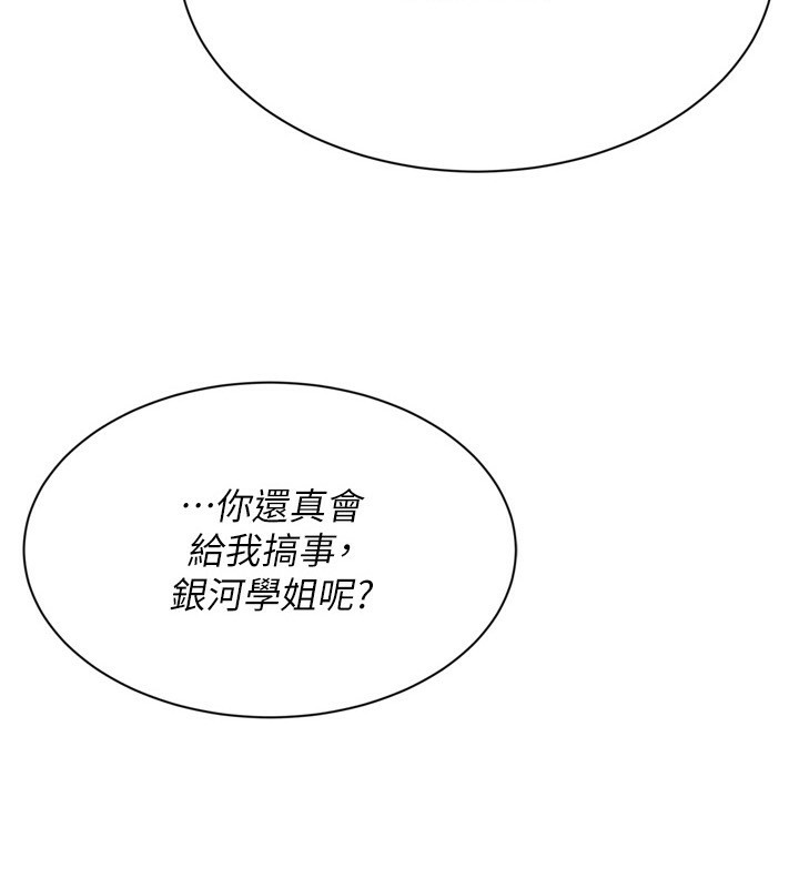 第47话-[紧急任务]安慰人妻 - 第8.jpg页