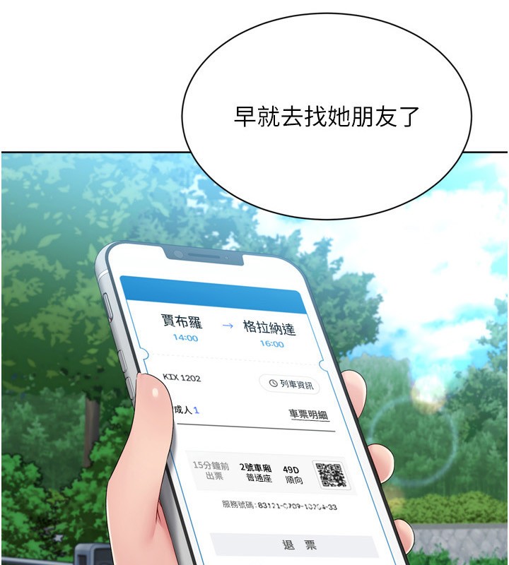 第47话-[紧急任务]安慰人妻 - 第9.jpg页
