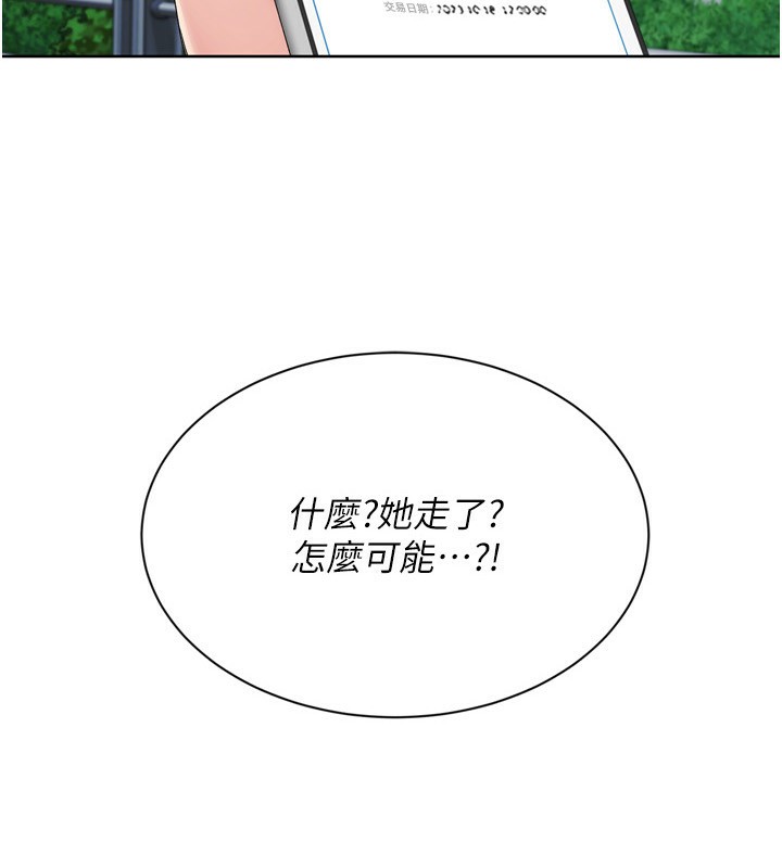 第47话-[紧急任务]安慰人妻 - 第10.jpg页