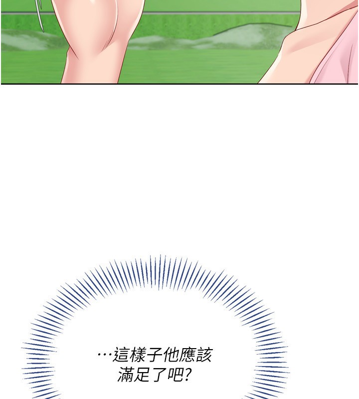 第47话-[紧急任务]安慰人妻 - 第16.jpg页
