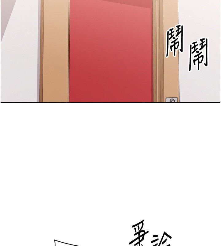 第47话-[紧急任务]安慰人妻 - 第33.jpg页