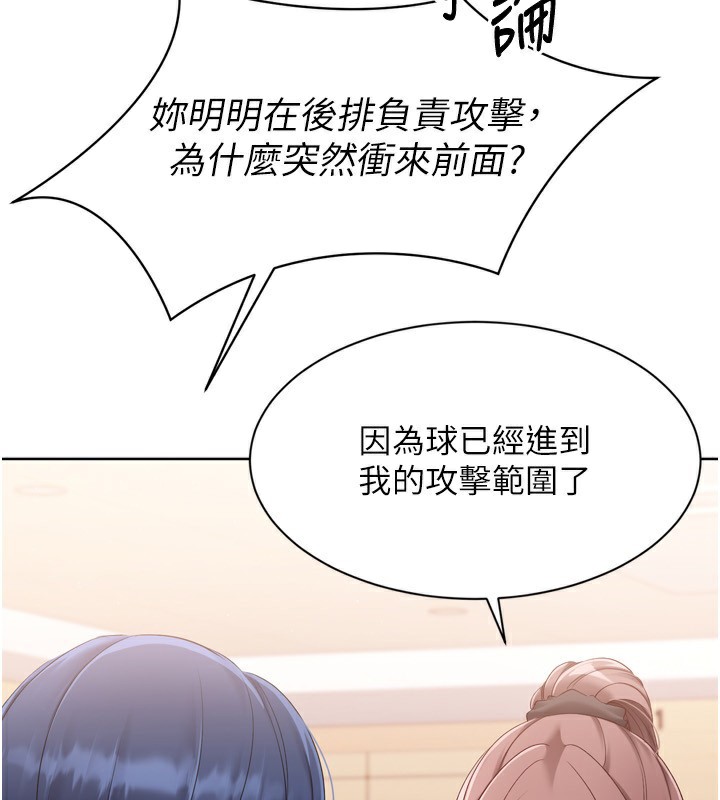第47话-[紧急任务]安慰人妻 - 第34.jpg页