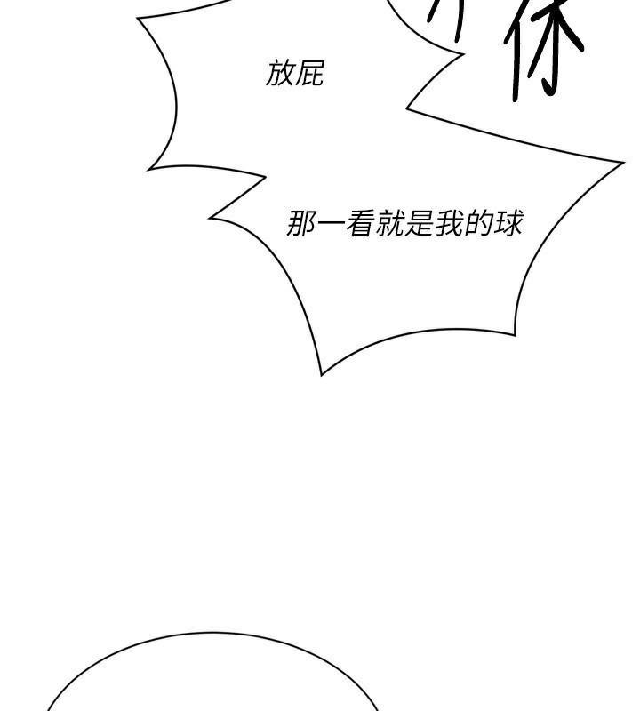 第47话-[紧急任务]安慰人妻 - 第36.jpg页