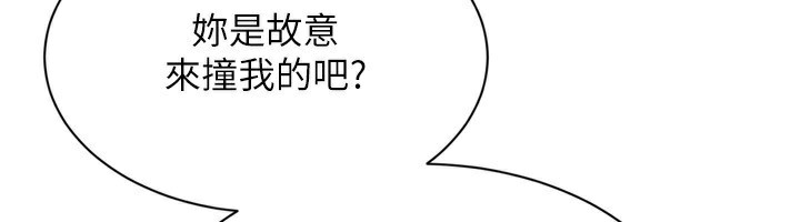 第47话-[紧急任务]安慰人妻 - 第37.jpg页