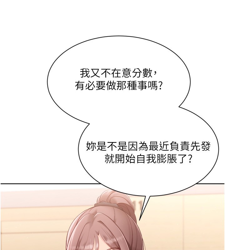 第47话-[紧急任务]安慰人妻 - 第40.jpg页
