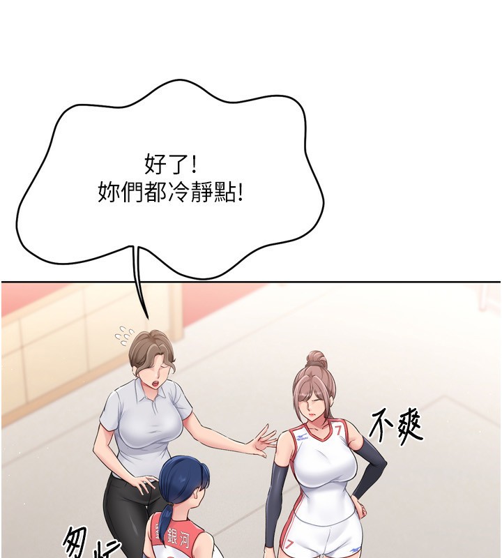 第47话-[紧急任务]安慰人妻 - 第43.jpg页