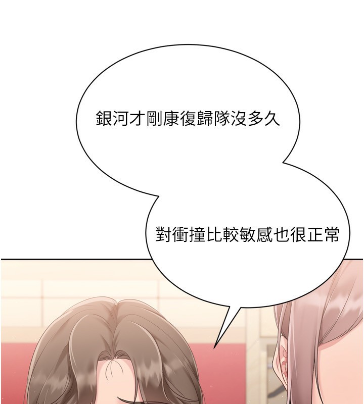 第47话-[紧急任务]安慰人妻 - 第45.jpg页