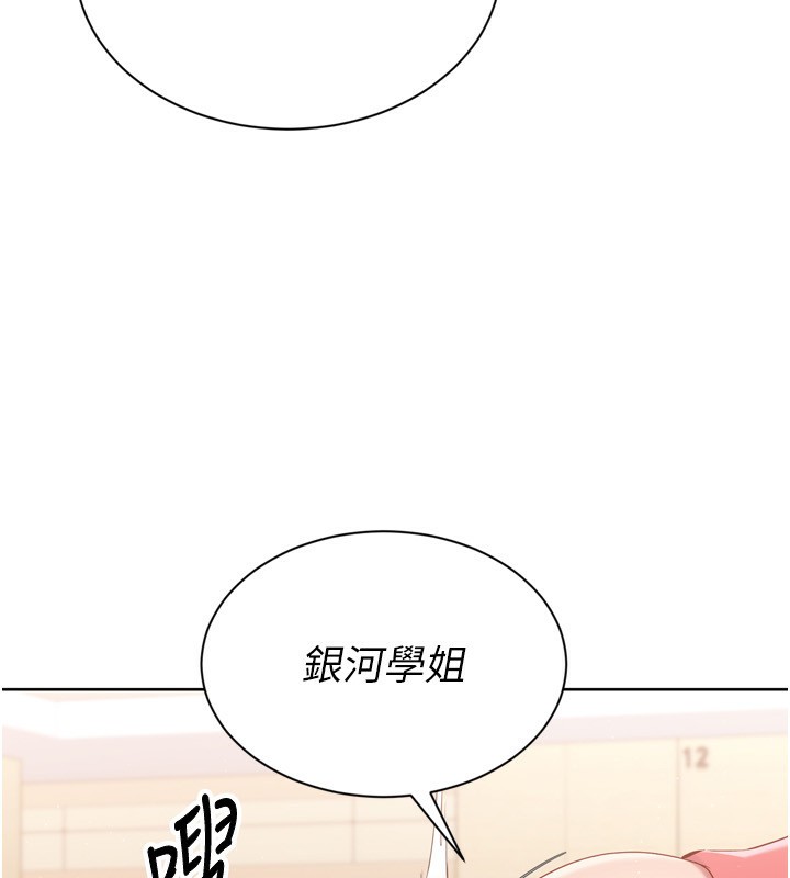 第47话-[紧急任务]安慰人妻 - 第47.jpg页