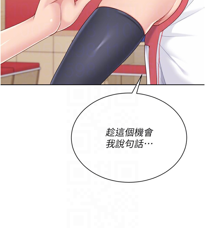 第47话-[紧急任务]安慰人妻 - 第49.jpg页