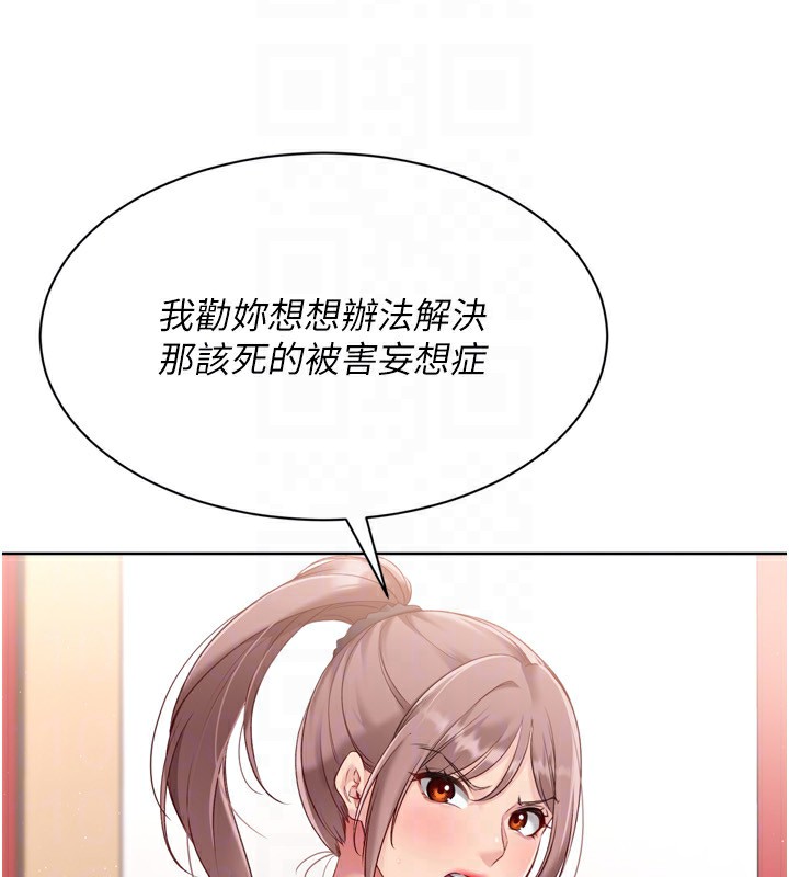 第47话-[紧急任务]安慰人妻 - 第50.jpg页
