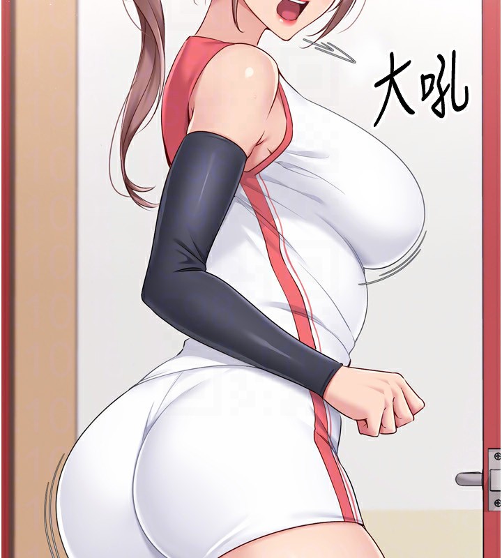 第47话-[紧急任务]安慰人妻 - 第51.jpg页