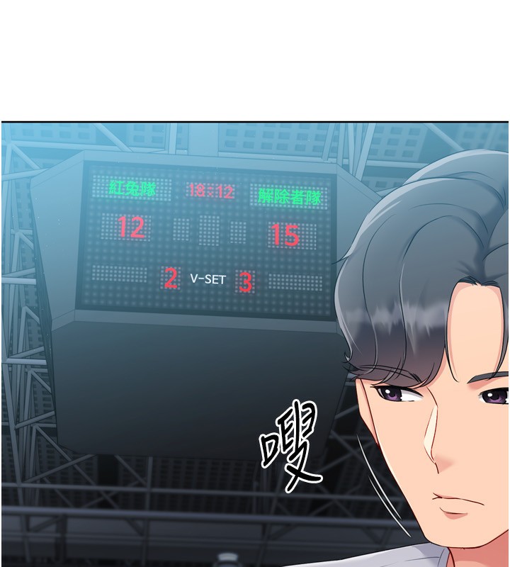 第47话-[紧急任务]安慰人妻 - 第62.jpg页