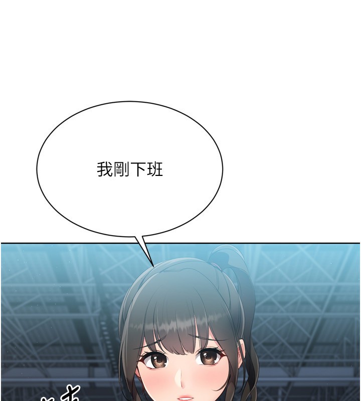 第47话-[紧急任务]安慰人妻 - 第76.jpg页