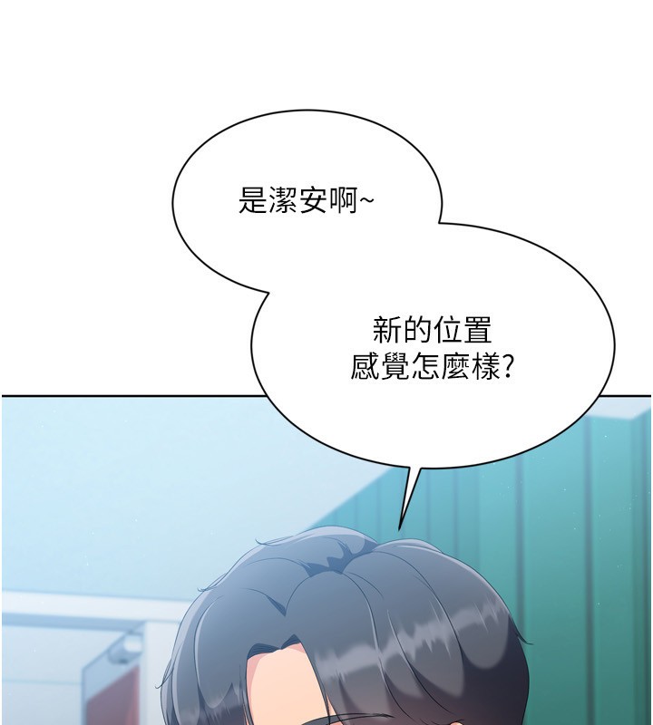 第47话-[紧急任务]安慰人妻 - 第79.jpg页