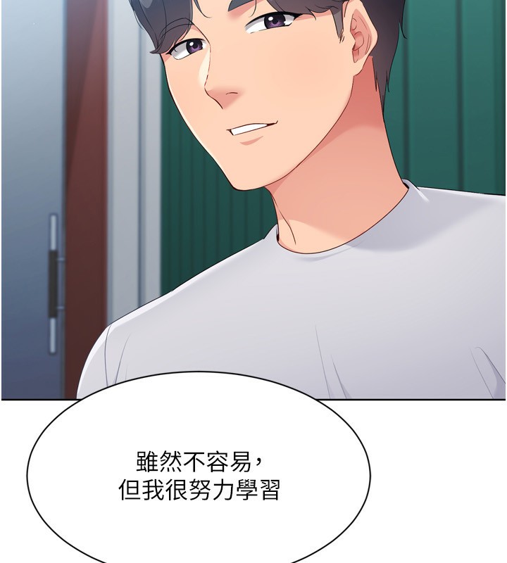 第47话-[紧急任务]安慰人妻 - 第80.jpg页