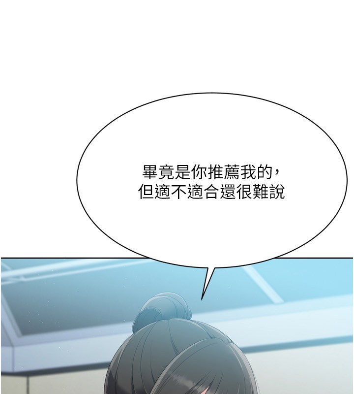 第47话-[紧急任务]安慰人妻 - 第82.jpg页