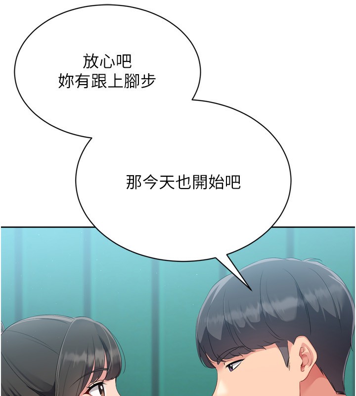第47话-[紧急任务]安慰人妻 - 第85.jpg页