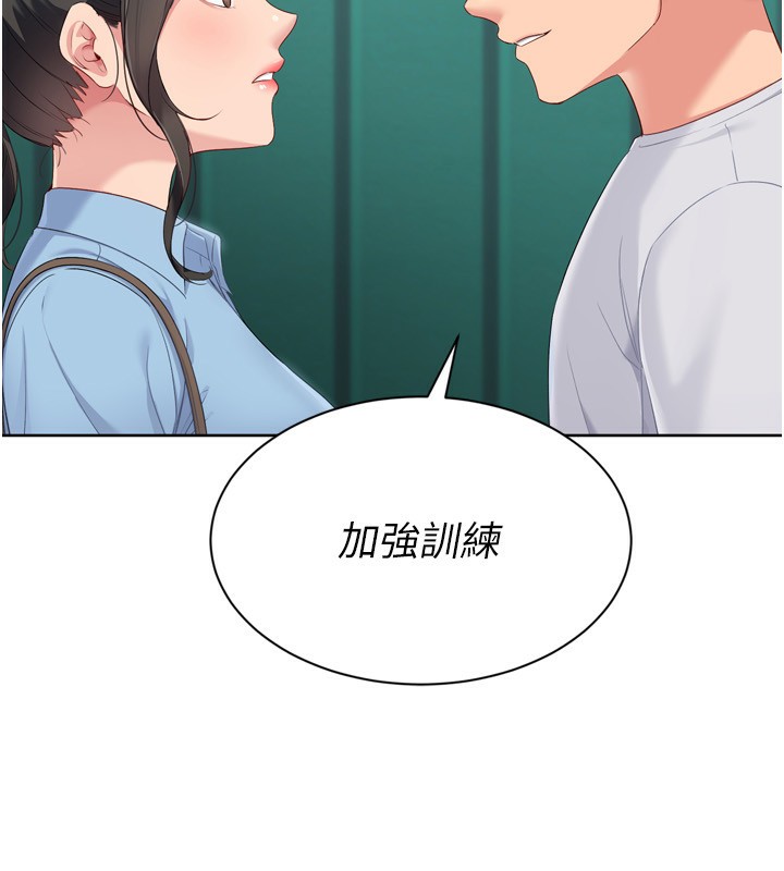 第47话-[紧急任务]安慰人妻 - 第86.jpg页