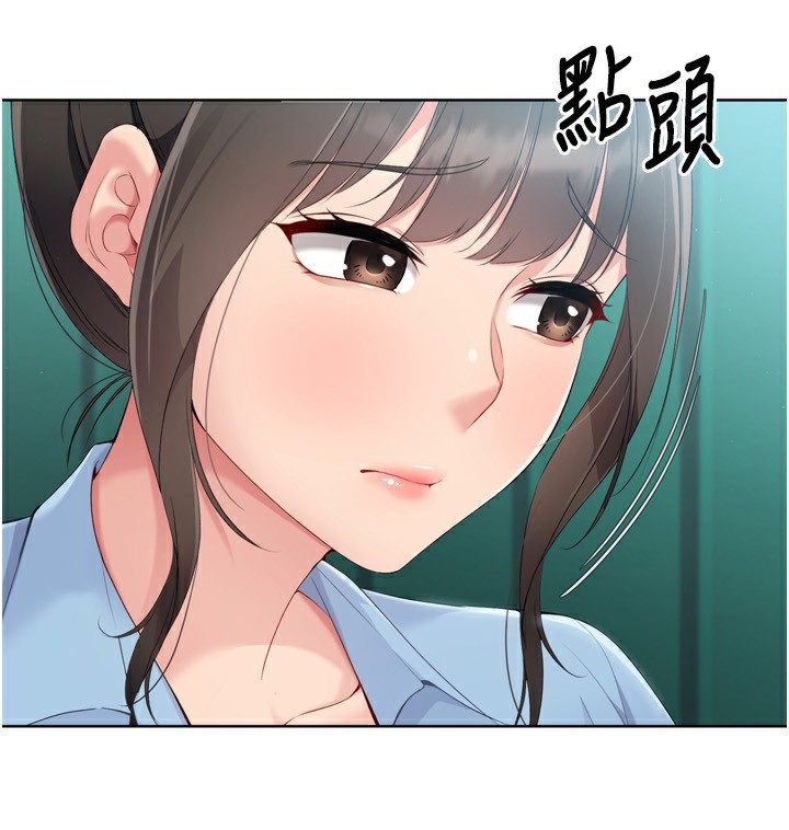 第47话-[紧急任务]安慰人妻 - 第88.jpg页