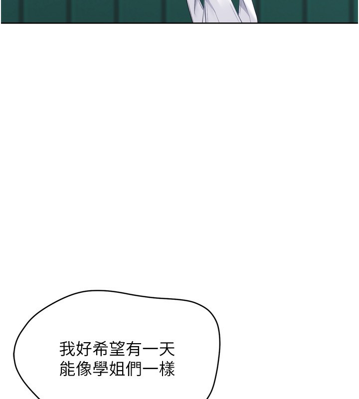 第47话-[紧急任务]安慰人妻 - 第95.jpg页
