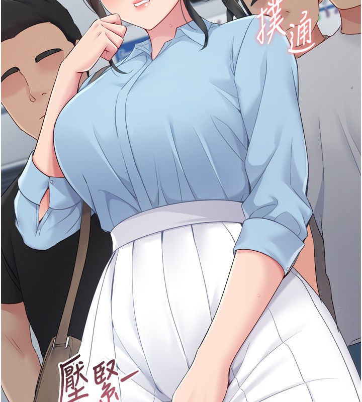 第47话-[紧急任务]安慰人妻 - 第105.jpg页