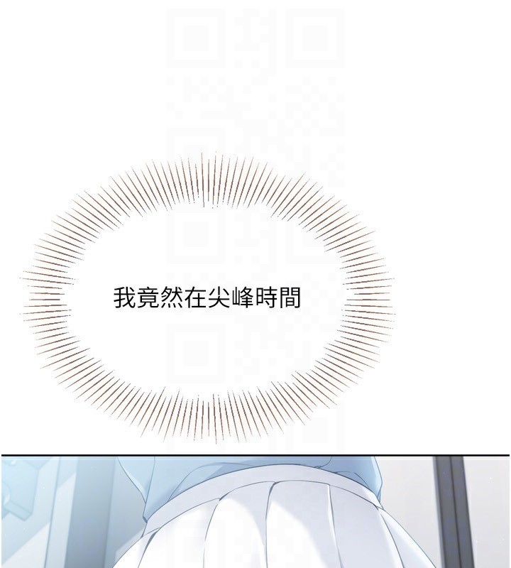 第47话-[紧急任务]安慰人妻 - 第108.jpg页