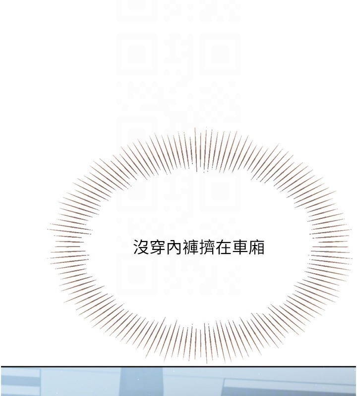 第47话-[紧急任务]安慰人妻 - 第110.jpg页