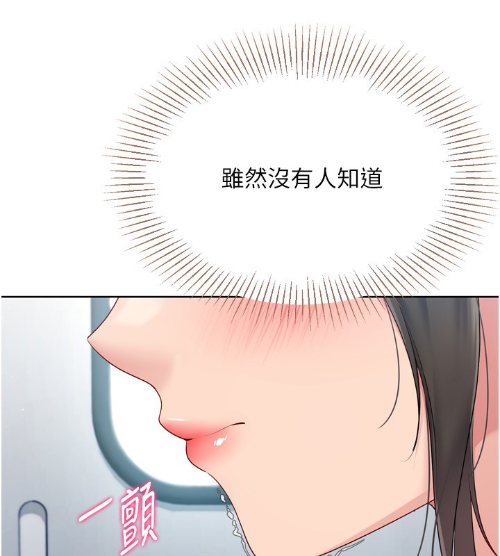 第47话-[紧急任务]安慰人妻 - 第114.jpg页