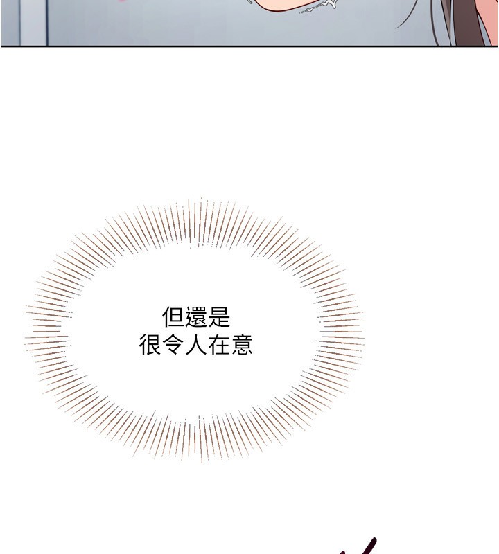 第47话-[紧急任务]安慰人妻 - 第115.jpg页