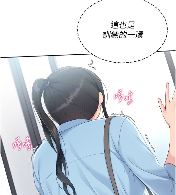 第47话-[紧急任务]安慰人妻 - 第123.jpg页