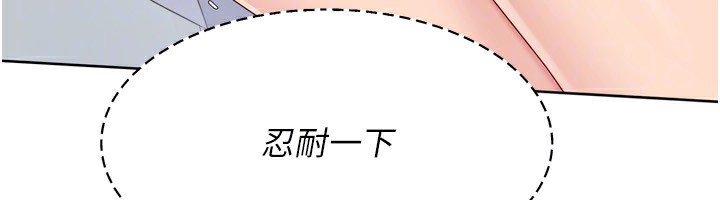 第47话-[紧急任务]安慰人妻 - 第125.jpg页