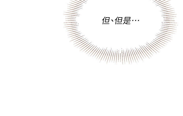 第47话-[紧急任务]安慰人妻 - 第128.jpg页