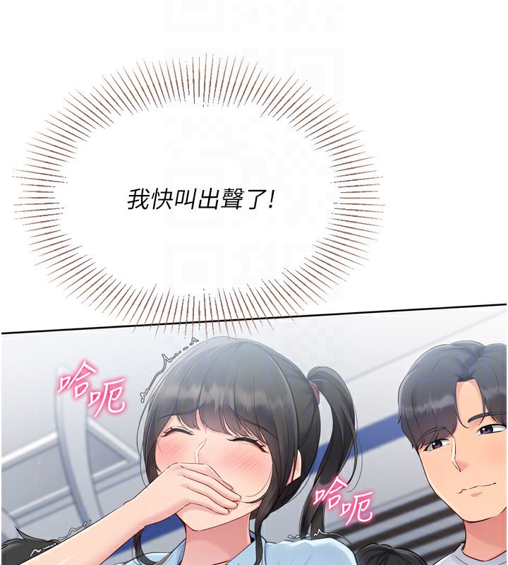 第47话-[紧急任务]安慰人妻 - 第131.jpg页