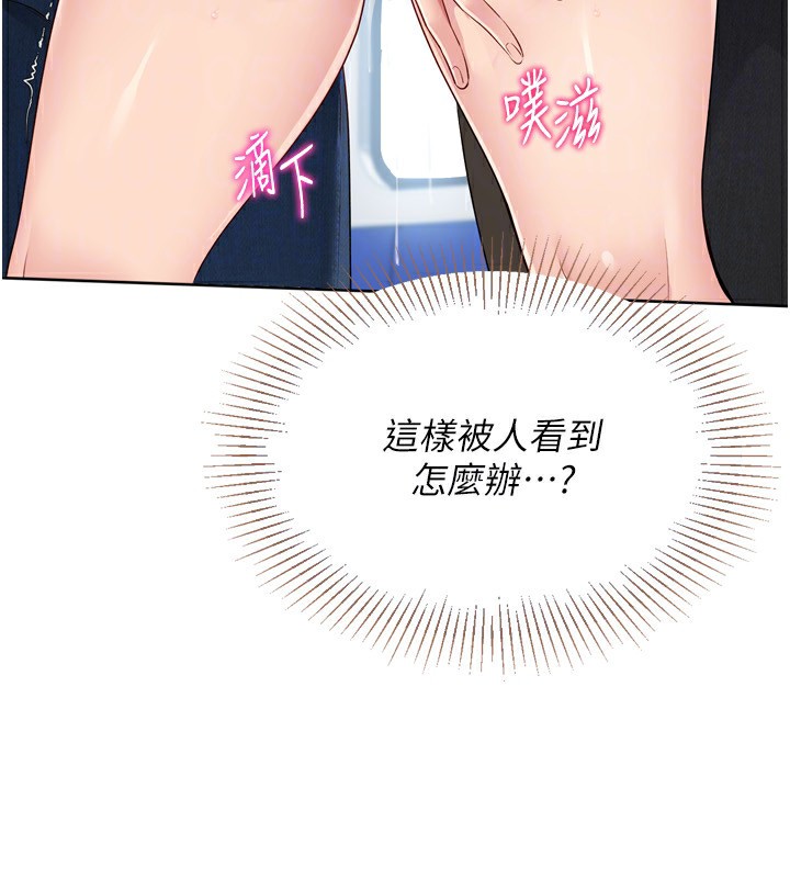 第47话-[紧急任务]安慰人妻 - 第133.jpg页
