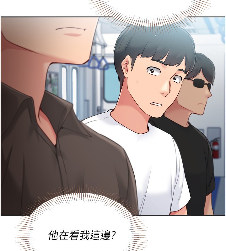 第47话-[紧急任务]安慰人妻 - 第136.jpg页