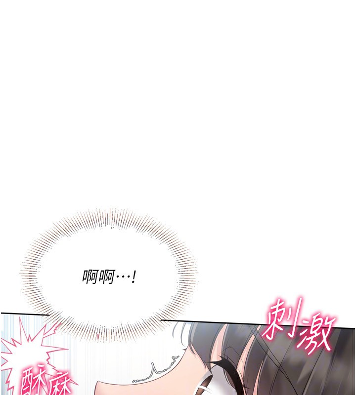 第47话-[紧急任务]安慰人妻 - 第144.jpg页