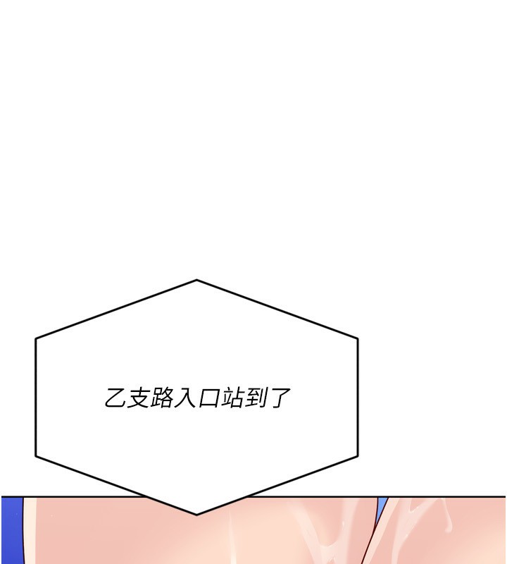 第47话-[紧急任务]安慰人妻 - 第149.jpg页