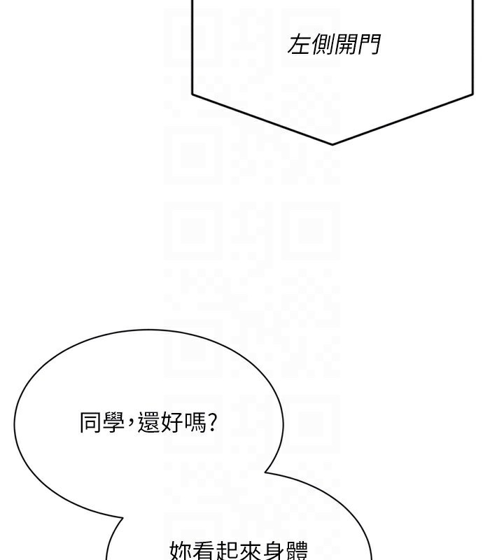 第47话-[紧急任务]安慰人妻 - 第152.jpg页
