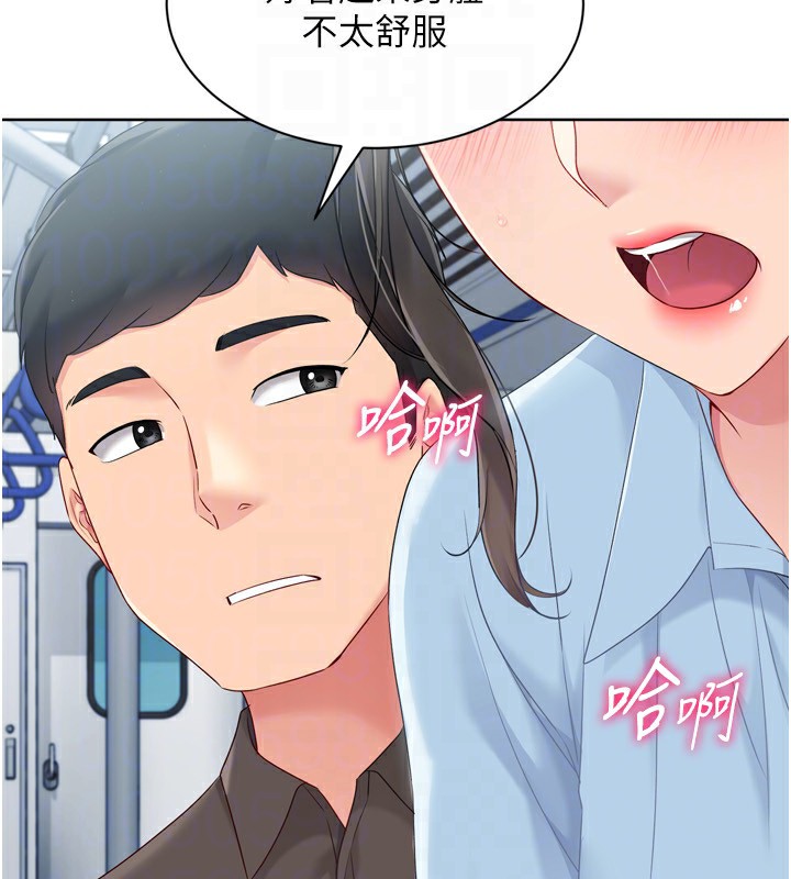 第47话-[紧急任务]安慰人妻 - 第153.jpg页