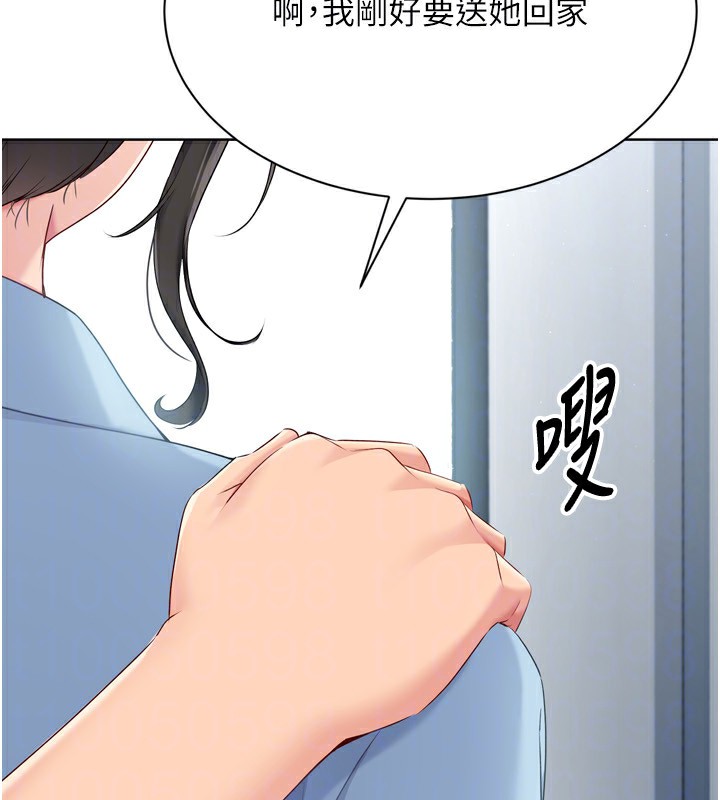 第47话-[紧急任务]安慰人妻 - 第155.jpg页