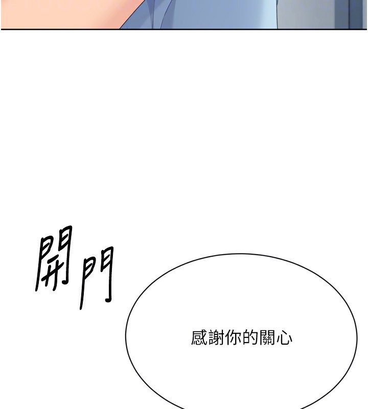 第47话-[紧急任务]安慰人妻 - 第156.jpg页