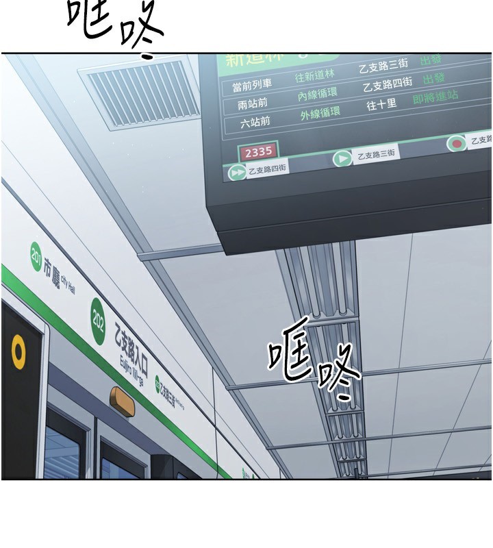 第47话-[紧急任务]安慰人妻 - 第161.jpg页