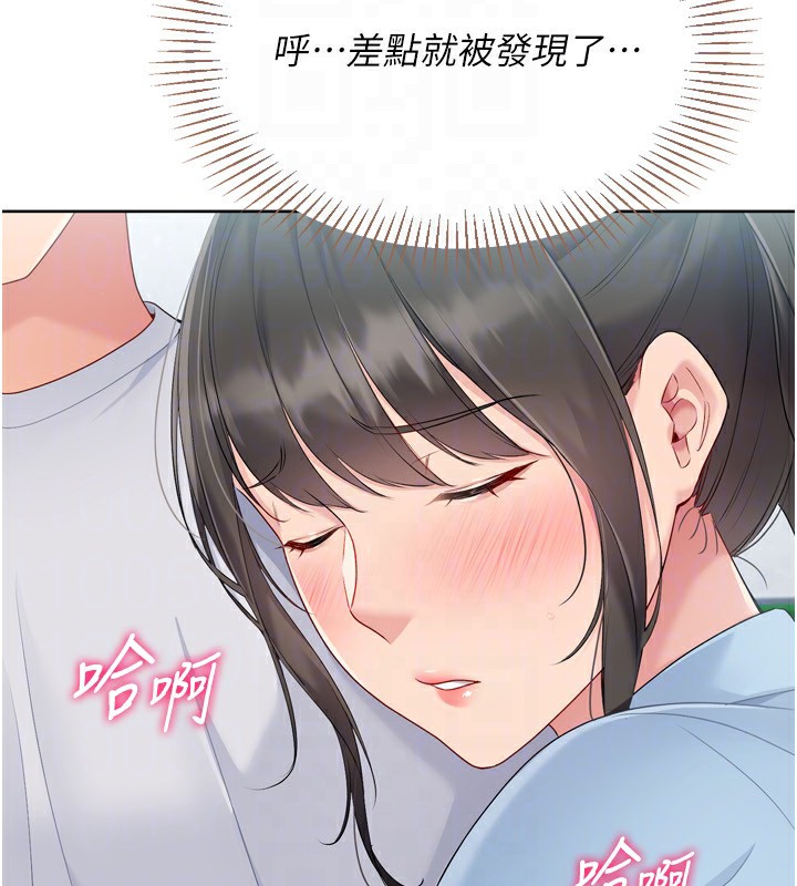 第47话-[紧急任务]安慰人妻 - 第165.jpg页
