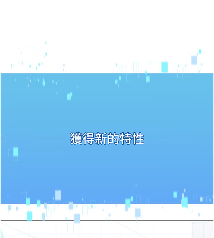 第47话-[紧急任务]安慰人妻 - 第167.jpg页