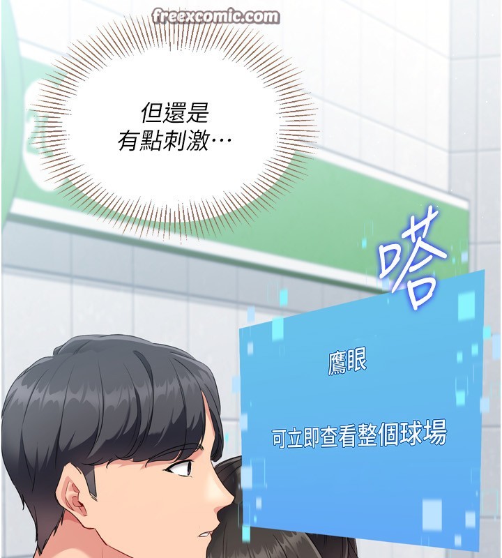 第47话-[紧急任务]安慰人妻 - 第168.jpg页