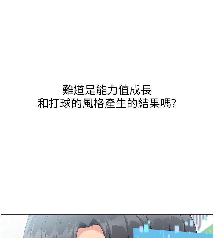 第47话-[紧急任务]安慰人妻 - 第171.jpg页