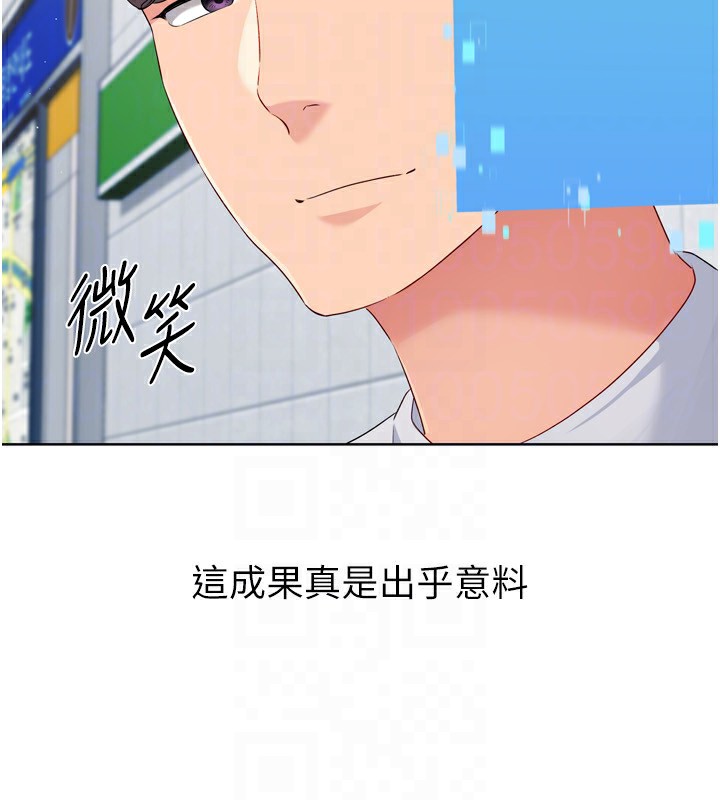 第47话-[紧急任务]安慰人妻 - 第173.jpg页