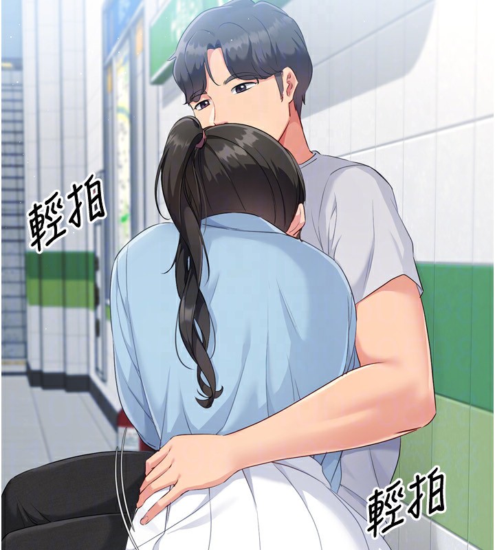 第47话-[紧急任务]安慰人妻 - 第175.jpg页